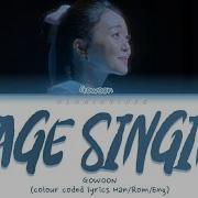 여신강림 Ost 고은 Stage Singing