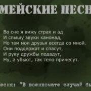 В Военкомате Случай Был Минус