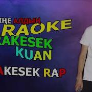 Qarakesek X Kuan Есине Алдын 15