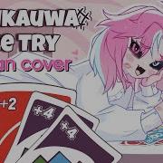 Mimukauwa Nice Try Russian Cover By Yumiko