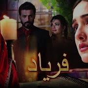 Faryad Ost