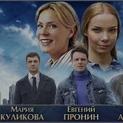 Три Дороги 4 Серия