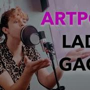 Lady Gaga Artpop Cover