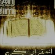 Quran Karim