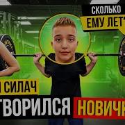 Силач