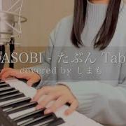 Tabun Shimamo Cover