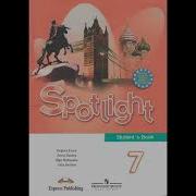 Spotlight 7 Audio