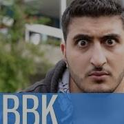 Bbk Beatbox