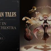 Музыка Из Guardian Tales