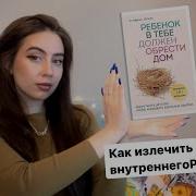 Стефани Шталь Солнечный Ребенок