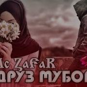 Ана Ира Рэп Меган Mc Zafar Алвидо Э Харомакм Roma Tj