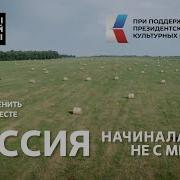 Стихи О России