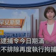 中共高级官员20250106