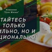 Константин Монастырский Функциональное Питание