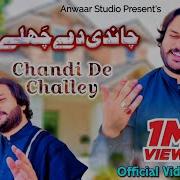 Anwar Ali Khan Song