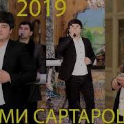 Базии Сартарошон Наимчони Сайдали 2019