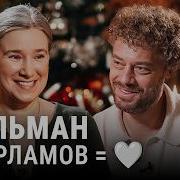 Шульман Итоги Безумного