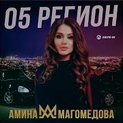 Песня Аляска 05