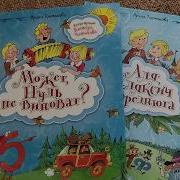 Ирина Токмакова Аля Кляксич И Вреднюга Может Нуль Не Виноват Продолжение Истории