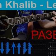 Разбор Jah Khalib Leila