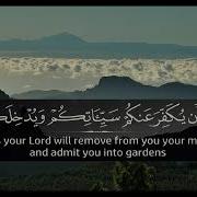 Surah Tahrim Zikrullah