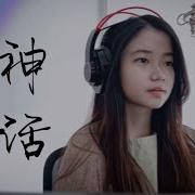 美丽的神话 Mei Li De Shen Hua Endless Love The Myth Ost Shania Yan Cover