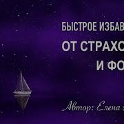 Медитация Гипноз Мощная Практика