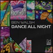 Dance All Night Extended Mix