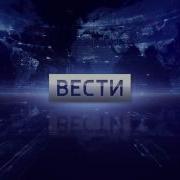 Моя Версия Заставки Программы Вести