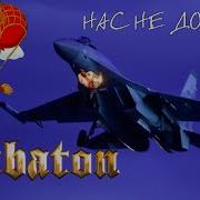 Sabaton Нас Не Догонят Feat Тема Погони Из Смешариков Ai Music Udio Ai Cover T A T U