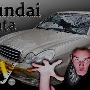 Б У Тест Драйв Hyundai Sonata