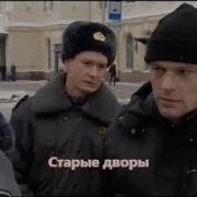 Напомнят Старые Дворы