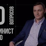 10 Глупых Вопросов Машинисту