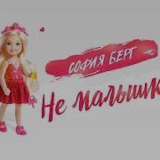 Солнце Солнце Светит И Это Настоящая Любовь