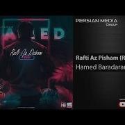 Hamed Baradaran Rafti Az Pisham Remix