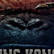 King Kong Ngizofika