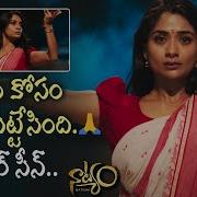 Natyam Movie Emotional