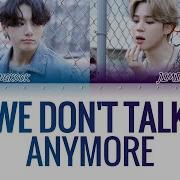 We Don T Talk Anymore 정국 지민 가사