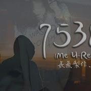 7538 Me U Remix