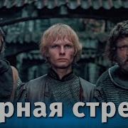 Стивенсон Черная Стрела