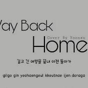 숀 Shaun Way Back Home 여자버전 Female Ver Cover By Yoonsu