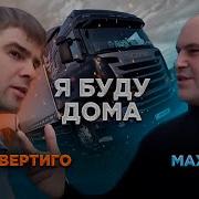 Макс Вертюга