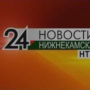 Новости Нижнекамска Эфир 18 04 2018