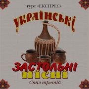 Іванку Експрес