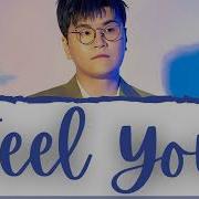 Feel You Shin Yong Jae Lyrics