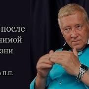 Жизнь После Неизлечимой Болезни