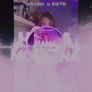 Gacek X Este Hana Montana Vayto X Dj Daxshadow Remix 2022