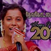 Nwe Newyear Song