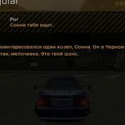 Nfs Mw Все Звонки