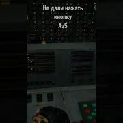 Звук Аз 5